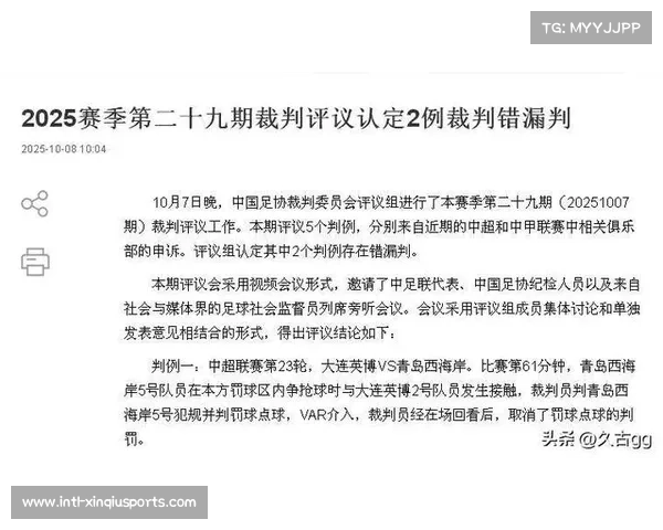 争议判罚频现,本轮西甲裁判报告引热议 争议判罚频现,本轮西甲裁判报告引热议